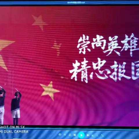 崇尚英雄 精忠报国------东水寨小学主题班会活动