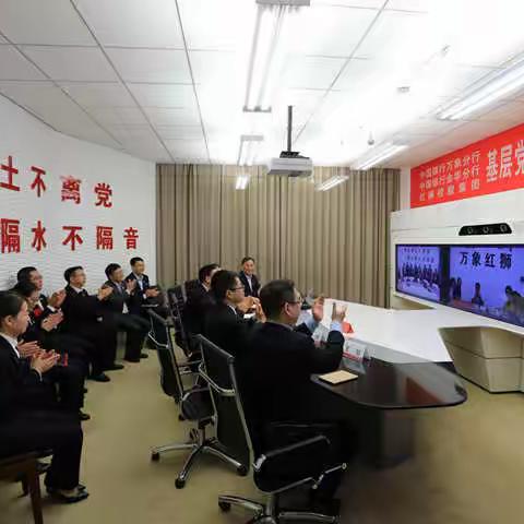 党建共建无国界 银企合作谱新篇——金华分行与红狮集团、万象分行签署基层党组织共建协议