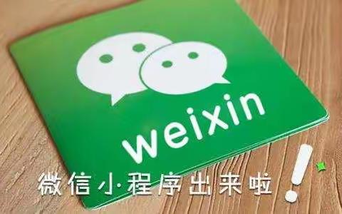 实体店到底要不要做小程序？