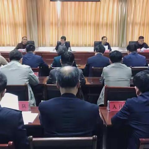 襄城县新型城镇化建设领导小组组织召开第二次工作例会