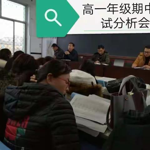 堡子店中学召开期中考试分析会议