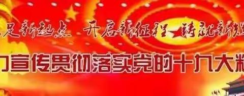 永年区农业农村局迅速传达学习区“纠四风”和纪律专项整治工作典型案例通报精神