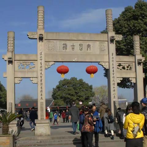 《浙江行》1—绍兴安昌古镇、东湖景区、鲁迅故里 20170129~0130