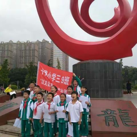 以文会友社团“宣传普通话”主题活动