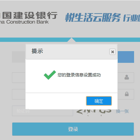 【金融科技在上海】长宁建行与长宁区人民法院共同开展悦生活党费云服务项目