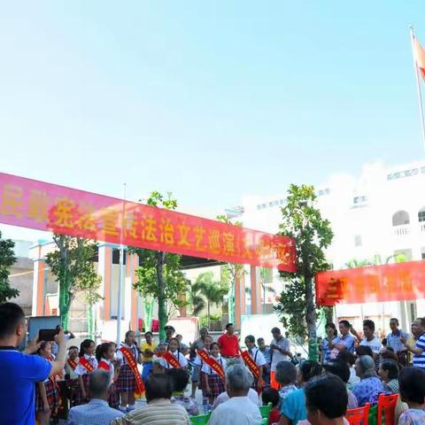 三亚市“宪法进乡村”崖州民歌法治文艺巡演活动文明社区专场