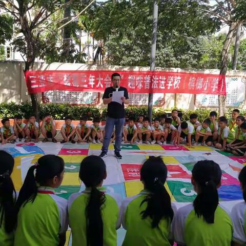 三亚市司法局开展“6.26”禁毒趣味普法进学校活动