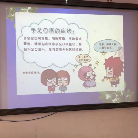 [宿迁市实验小学100+21]《春季预防传染病知识》——五(11)班家长进课堂