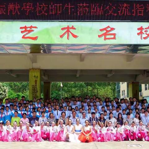 “手拉手，共欢聚”——记江门市江海区银泉小学与香港邹振猷学校联谊活动