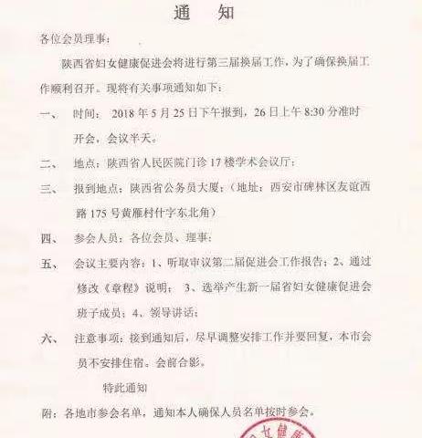 安康市中医医院：六万元爱心捐款 救助贫困户孩子