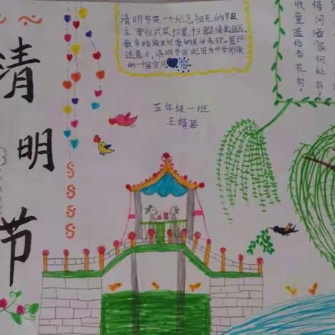 缅怀革命先烈，感恩幸福生活