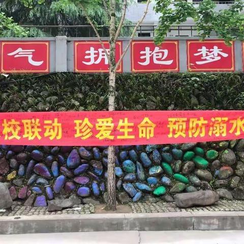 王村口小学：家校联动   珍爱生命   预防溺水