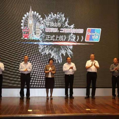 河南省公交行业移动支付应用再下一城     ----平顶山市公交开通移动支付乘车受理