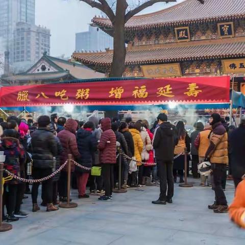 西安大兴善寺“腊八喝粥  增福延寿”活动掠影