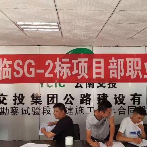 健康进工地 端午暖人心——玉临SG-2标项目部开展健康进工地活动