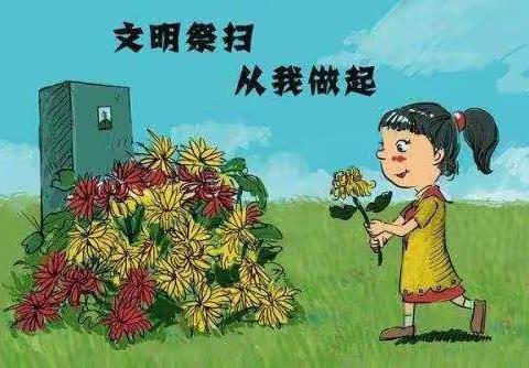 回龙中心校茶坊小学“文明祭祀    谨防火灾”主题教育活动简报