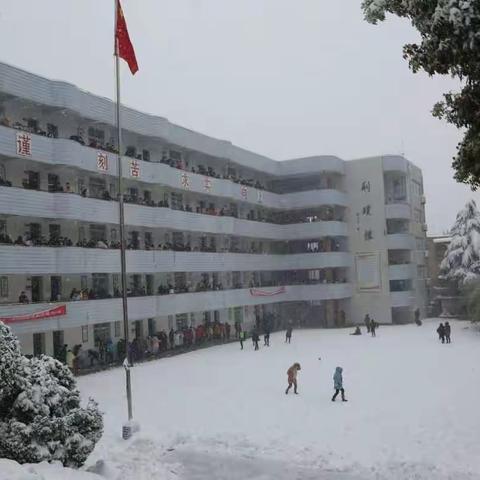 一中欢乐雪景