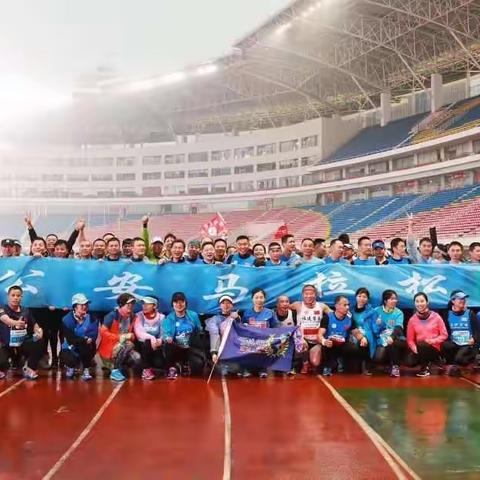 “携手共进 风雨同行” 做新征程的 “领跑者”