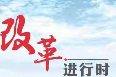 临河区教育局揭牌