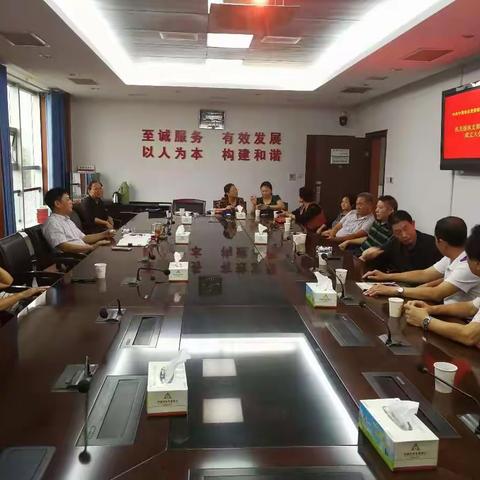 益阳市分行成立机关退休党支部