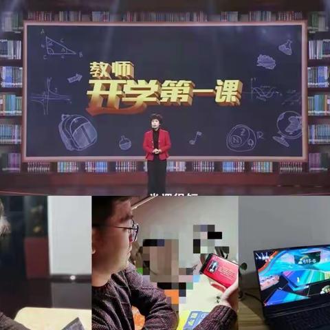 江山实验学校组织教师收看教师“开学第一课”特别节目