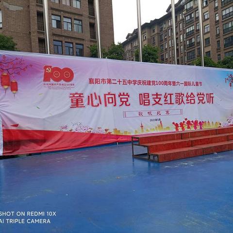 童心向党，建党100年，我为党来唱支歌