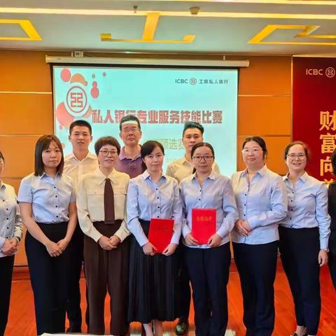 龙岩分行举办第七届私人银行专业技能服务大赛