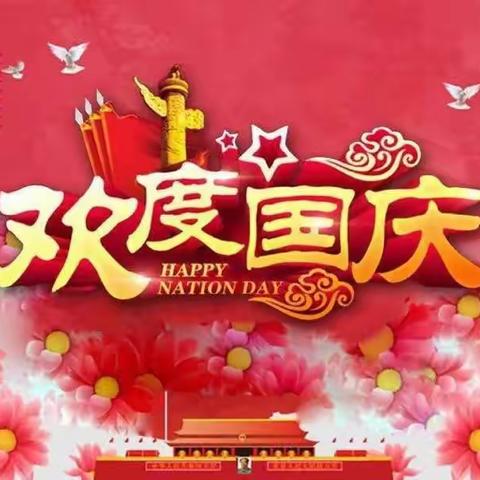 童心向党 喜迎国庆--滨城区市中幼中二班国庆节主题活动