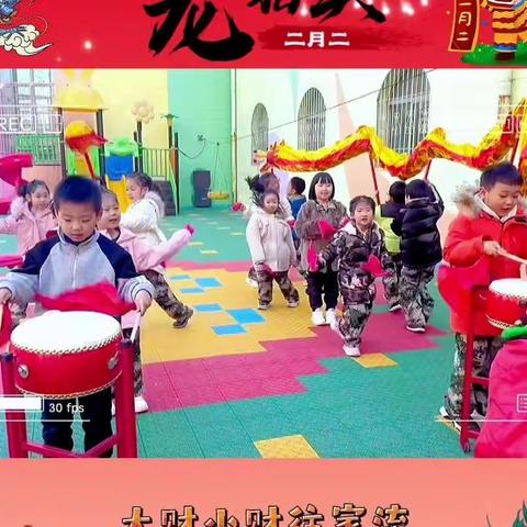 未来之星幼儿园“二月二，龙抬头”主题活动美篇