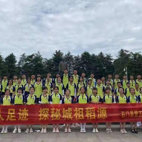 读万卷书，行万里路——记五七班第一次研学之旅