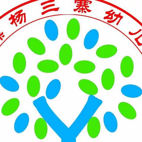 蒲缥镇杨三寨幼儿园寒假假期通知及假期安全温馨提示