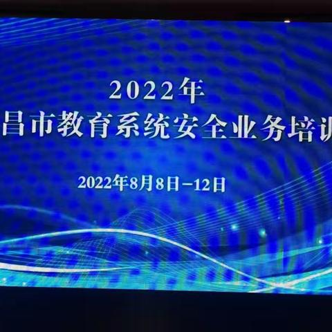 从“心理健康”到“校园安全”