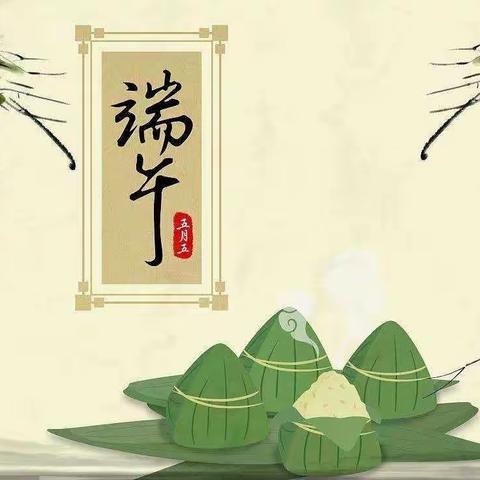 “粽情端午”——小班绘端午