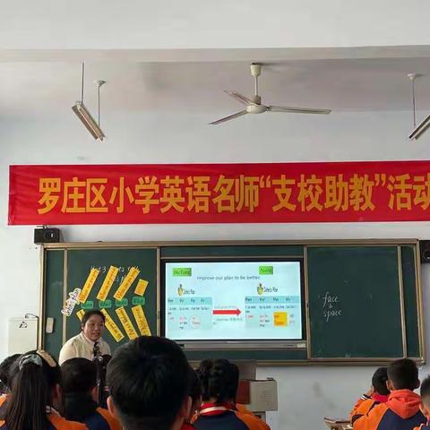 名师助力，促进成长——记汤庄实验学校英语“支校助教”教研活动