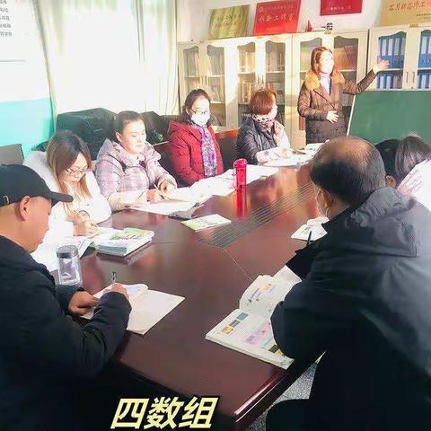 集体备课（数学篇）