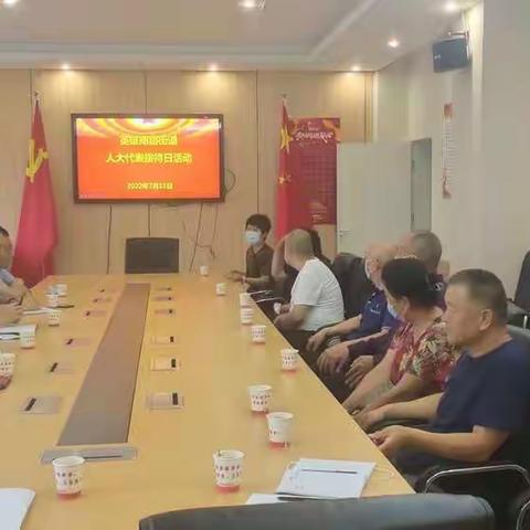 英雄南路街道开展人大代表接待日活动