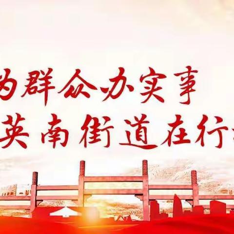 潞州区英雄南路街道解放西社区人大代表接待选民日活动