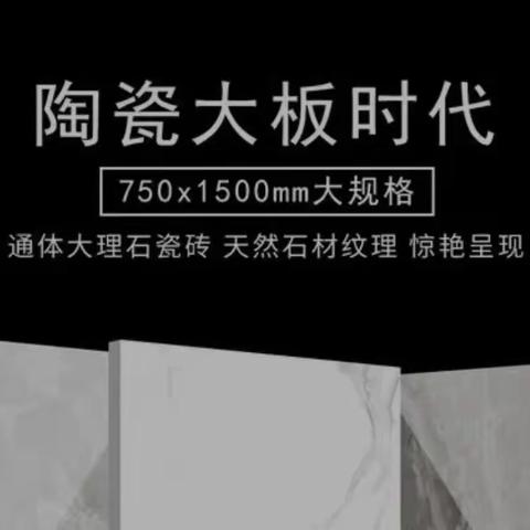 750*1500优等特价处理