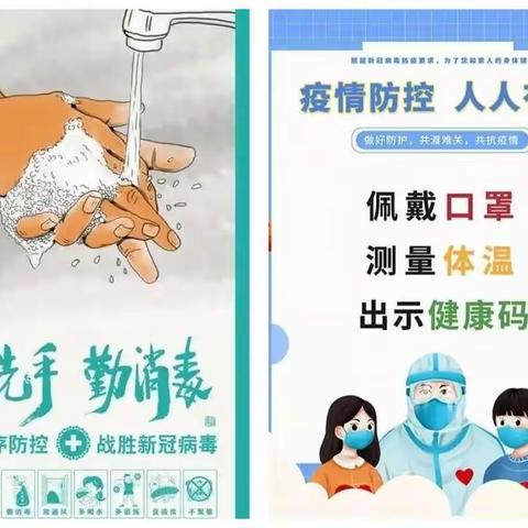 个旧市大屯小学校园疫情防控告知书