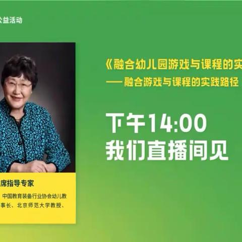 2023.3托育线上学习