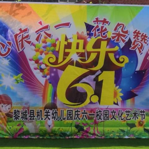 2019.6【机关幼儿园】“喜迎六一  我爱祖国”美术作品展