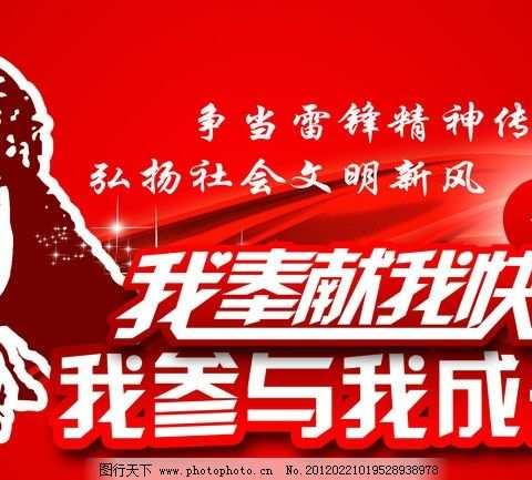 微子镇中心学校靳西小学一一一弘扬新时代雷锋精神