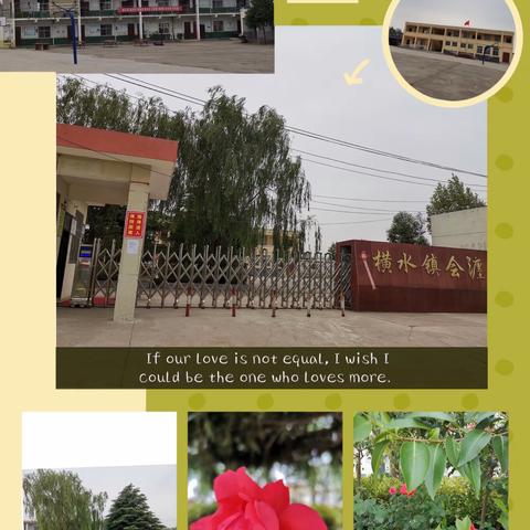 我们开学啦——暨会瀍小学四、五、六年级开学第一天