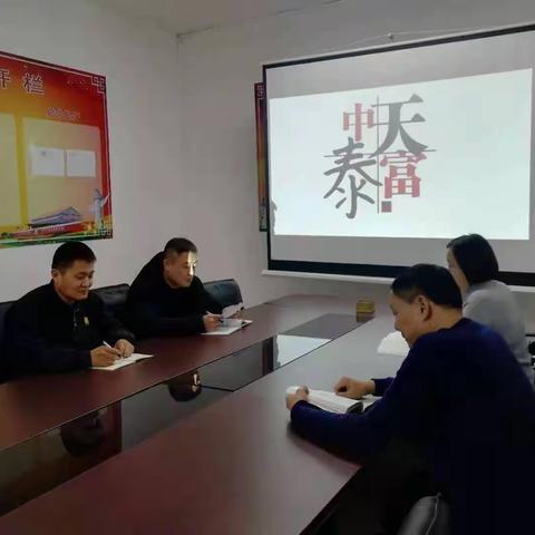 中天泰富党支部开展深入学习党章 学习先进劳模人物事迹活动