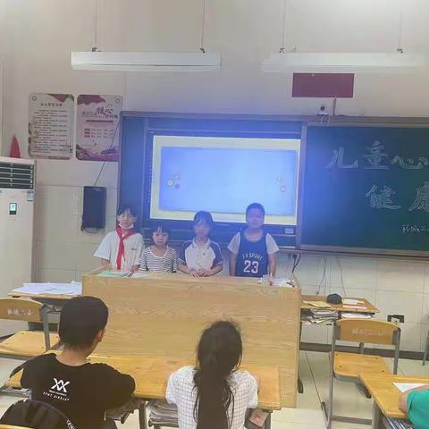 环二小三七班心理健康课