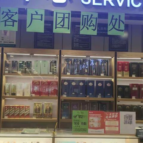 黄石区域葛店店大客团购标识