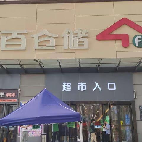 葛店巡店检查