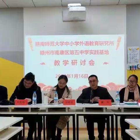 同心汇聚，共谋学科发展，共筑教育梦想