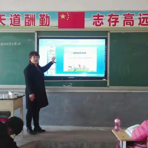 邱城小学 多媒体上课