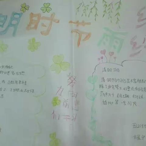 邱城小学 清明节 缅怀先烈